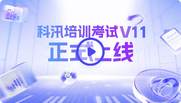 金狮贵宾会培训考试系统