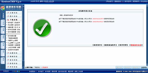 1.2添加软件 第 5 张
