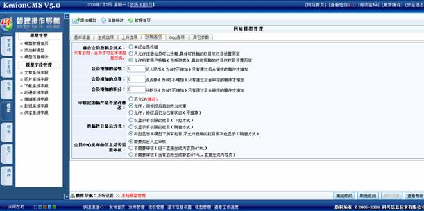 1.2 添加供求信息内容 第 4 张