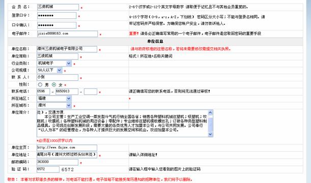 1．3 会员注册 第 1 张