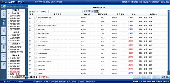5、留言版面治理 第 5 张