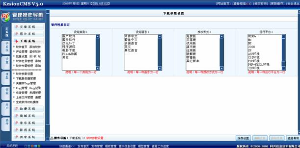 1.3软件参数设置 第 3 张