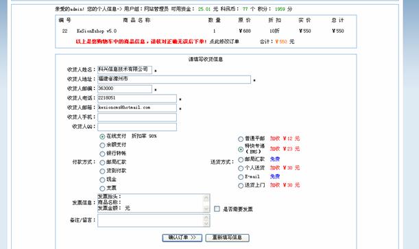1．4  处理订单及购物车等 第 3 张