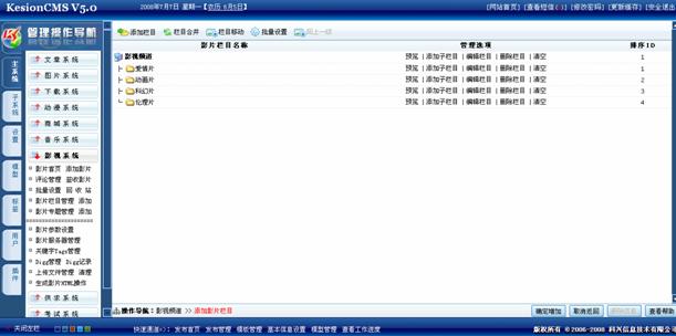 1.1 影视系统栏目治理 第 5 张