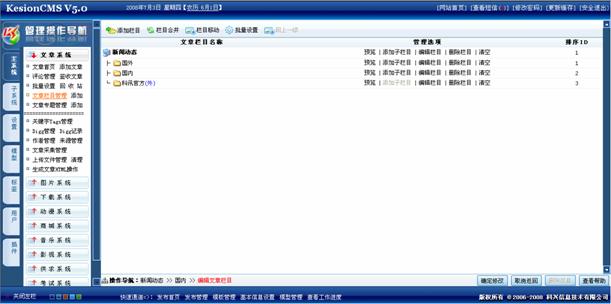 1.4签收文章(投稿)治理 第 2 张