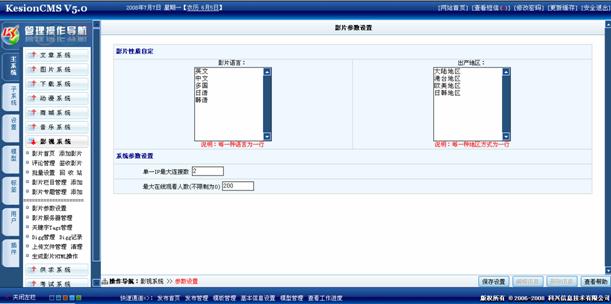 1.3 影片参数设置及模板绑定 第 1 张
