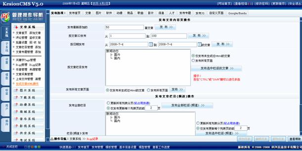 1.12天生文章HTML治理操作	 第 8 张