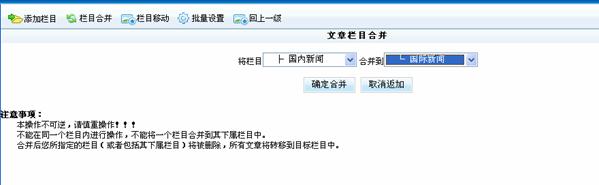 1.1栏目治理 第 18 张