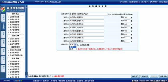 4、站内视察治理 第 2 张