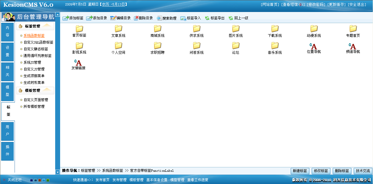 2、系统函数标签介绍和参数剖析 第 1 张