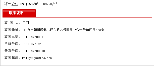 3、V6自界说模子打造展会系统模子 第 11 张 3、V6自界说模子打造展会系统模子 第 11 张
