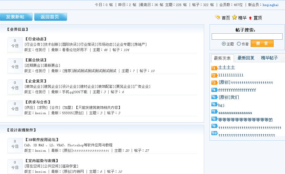 7、金狮贵宾会自带小论坛/留言系统治理 第 5 张