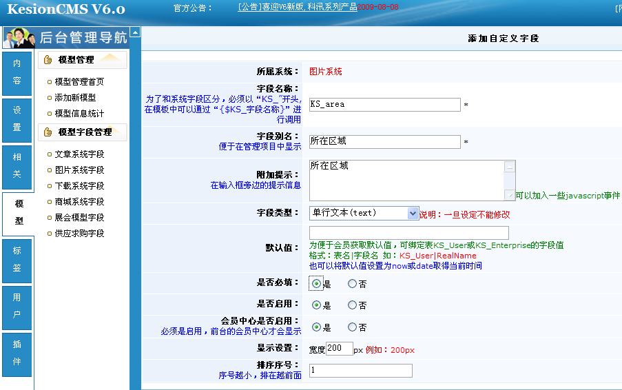 6、金狮贵宾会CMS强力打造完善在线投票治理系统 第 3 张
