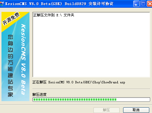 w129665761908605000RHLA03 3、KesionCMS<sup>TM</sup>产品装置 第 4 张