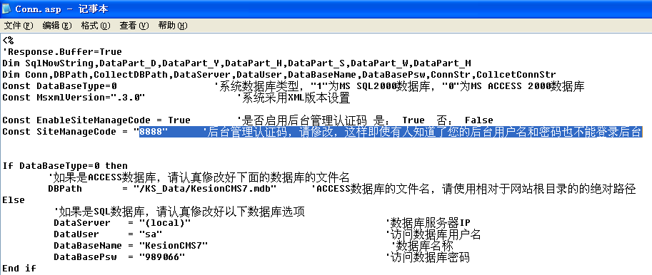 5、认证码修改要领
