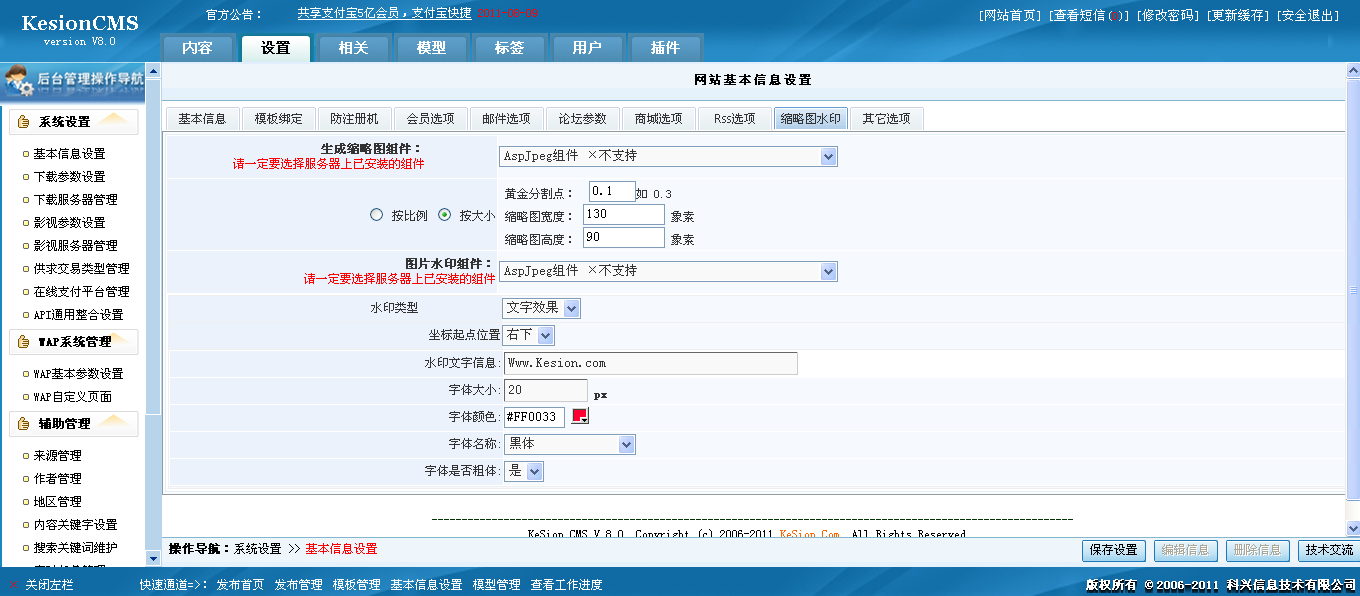 23、缩略图选项设置 23、缩略图选项设置