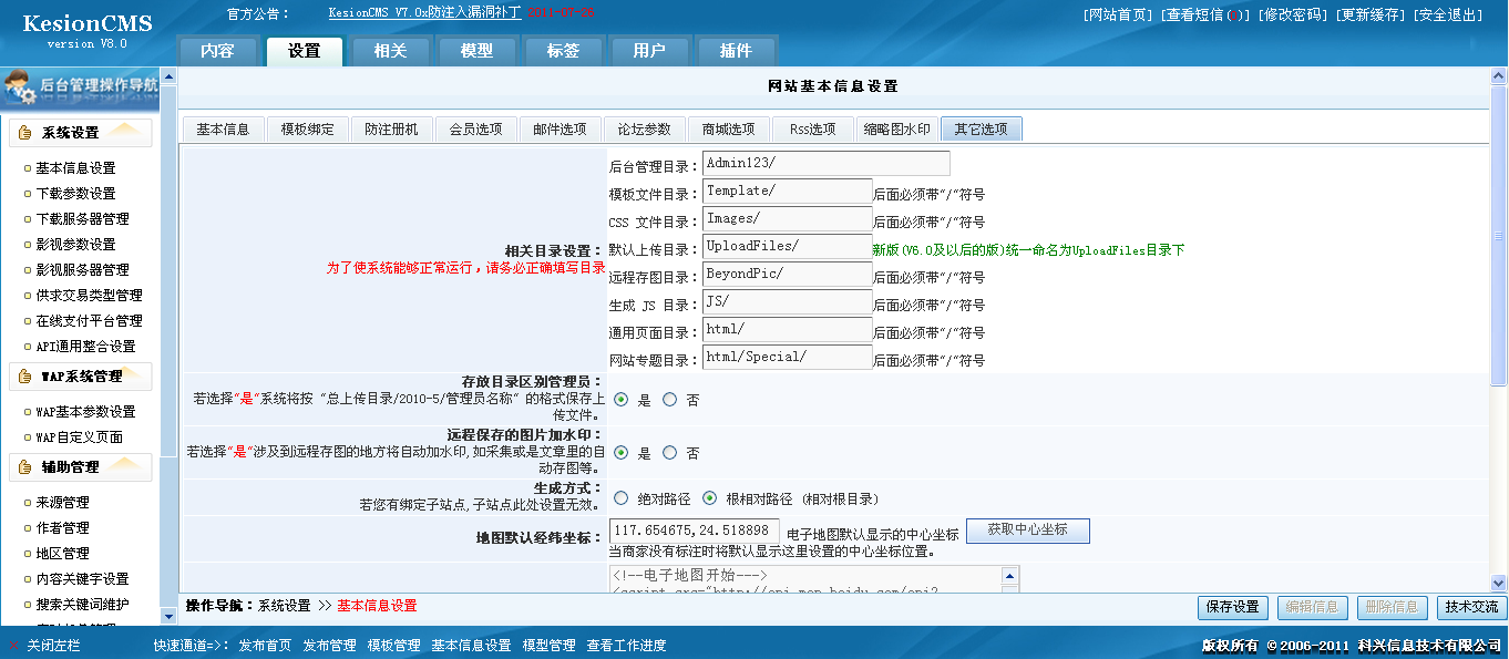 24、其它选项的设置 24、其它选项的设置