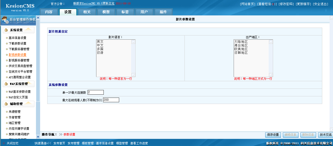 27、影视参数设置 27、影视参数设置