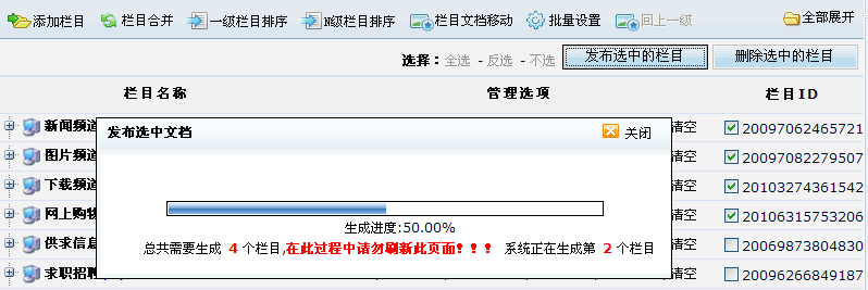 10、栏目治理和信息宣布(天生html) 第 2 张 10、栏目治理和信息宣布(天生html) 第 2 张