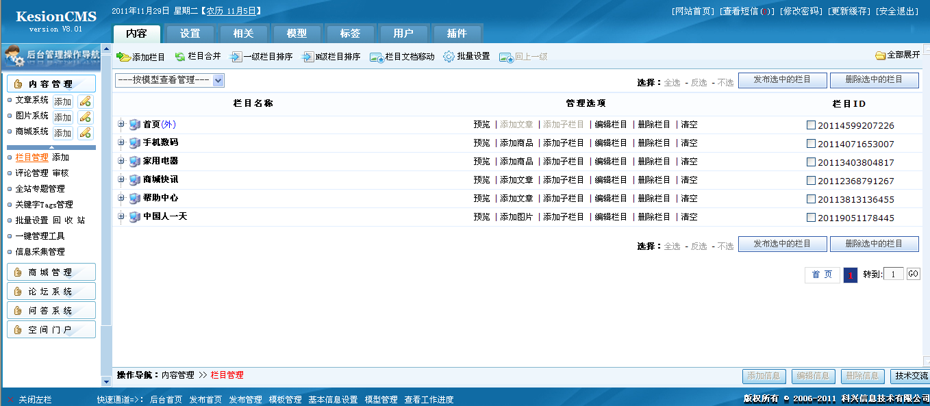 23、怎样开启被禁用的模子 第 1 张