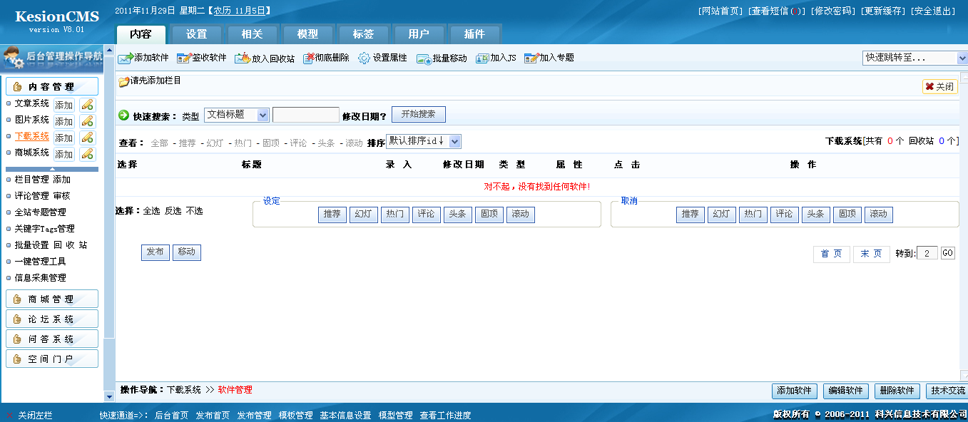 23、怎样开启被禁用的模子 第 4 张