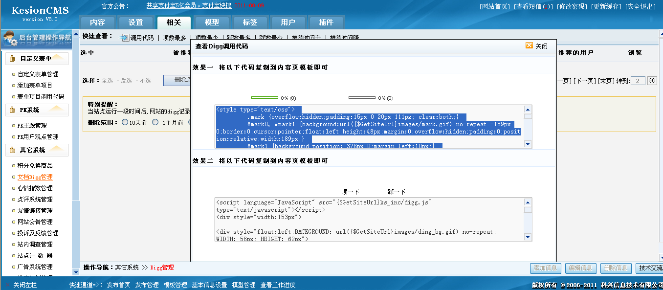 3、文档顶客(Digg)治理 第 1 张 3、文档顶客(Digg)治理 第 1 张