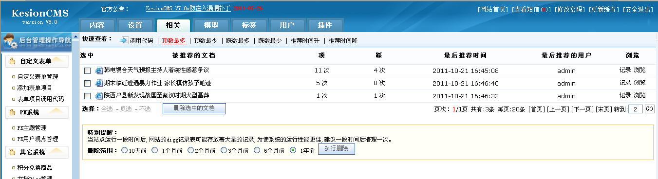 3、文档顶客(Digg)治理 第 4 张 3、文档顶客(Digg)治理 第 4 张