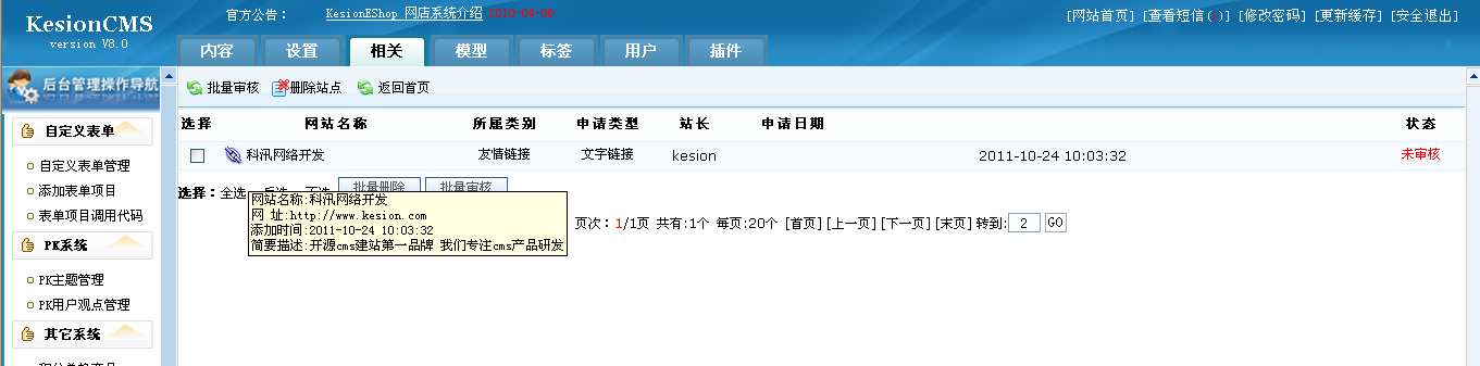 6、友情链接治理 第 4 张 6、友情链接治理 第 4 张