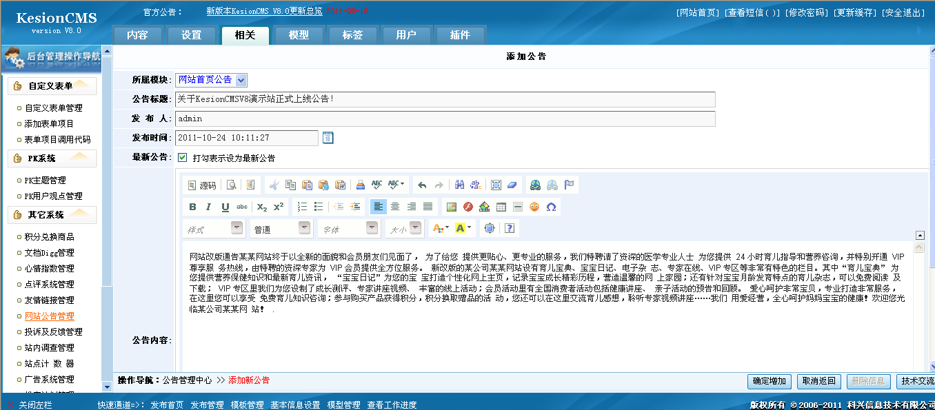 7、网站通告治理 第 1 张 7、网站通告治理 第 1 张