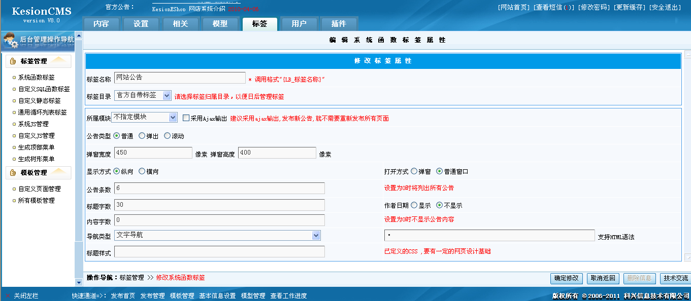 7、网站通告治理 第 2 张 7、网站通告治理 第 2 张