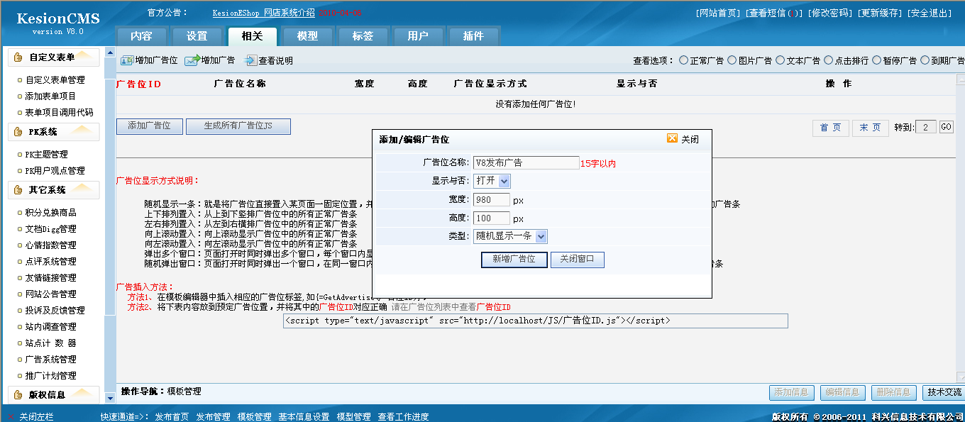 11、广告系统治理 第 1 张 11、广告系统治理 第 1 张