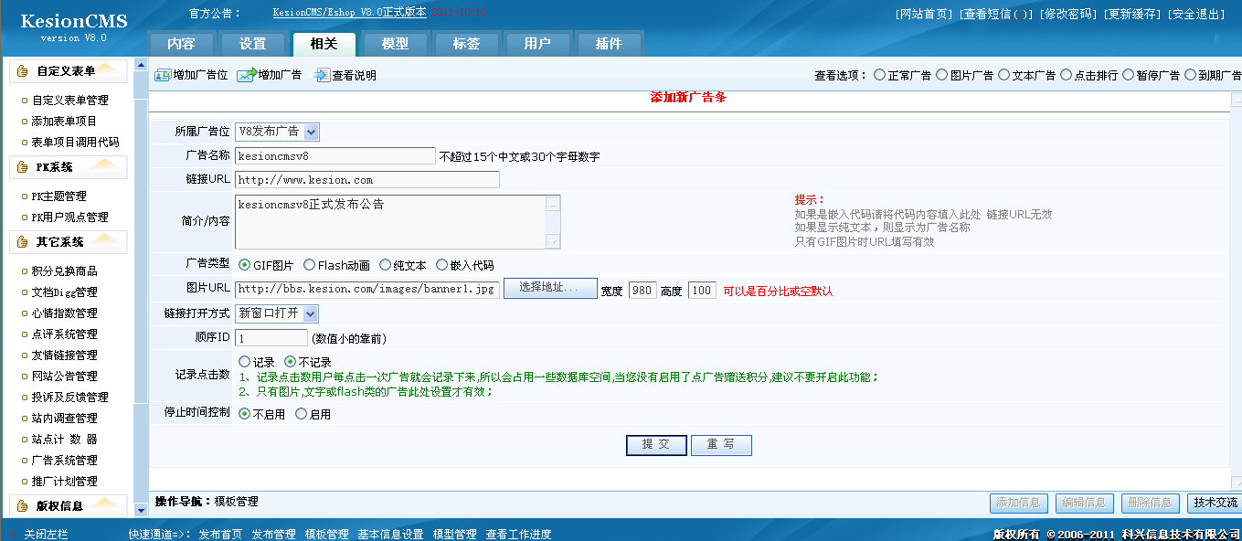 11、广告系统治理 第 2 张 11、广告系统治理 第 2 张