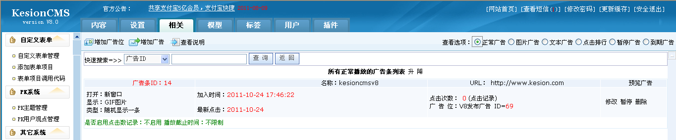 11、广告系统治理 第 3 张 11、广告系统治理 第 3 张