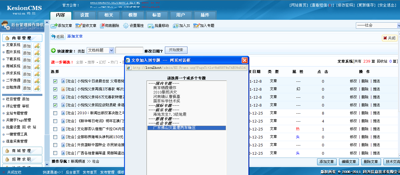 26、全站专题治理 第 7 张 26、全站专题治理 第 7 张