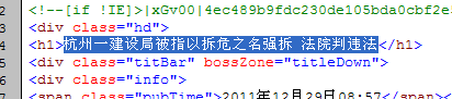 13、[实例教程]轻松收罗文章信息 第 12 张