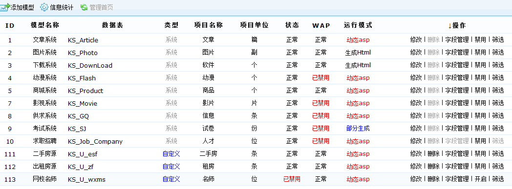 系统功效特征 第 1 张