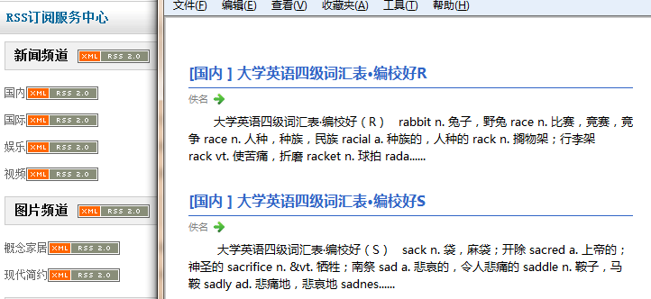 RSS选项 RSS选项