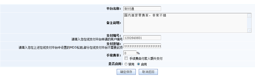 在线支付平台治理 第 2 张 在线支付平台治理 第 2 张