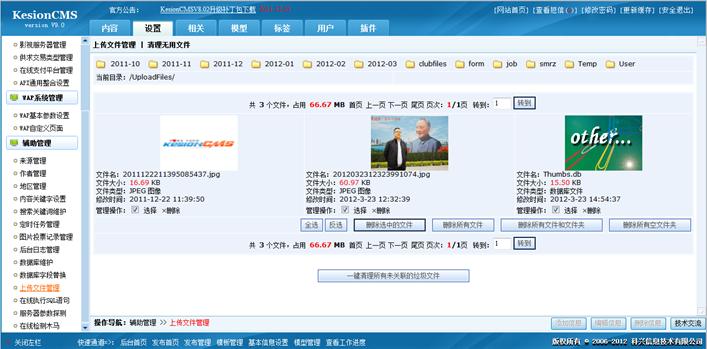 上传文件治理 第 1 张 上传文件治理 第 1 张