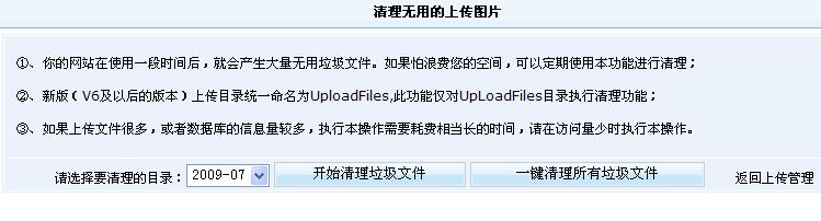 w129852361757910991JC3SC1 KesionCMS V6 上传文件治理之垃圾文件整理