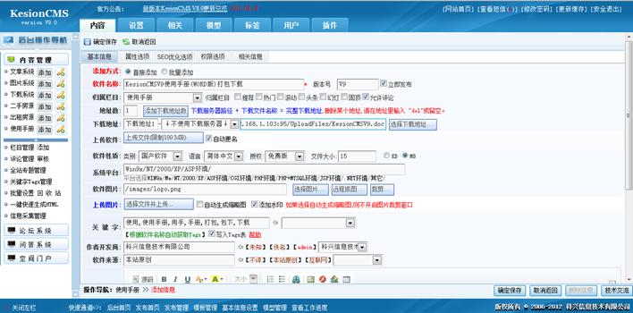 添加下载内容 第 1 张 添加下载内容 第 1 张
