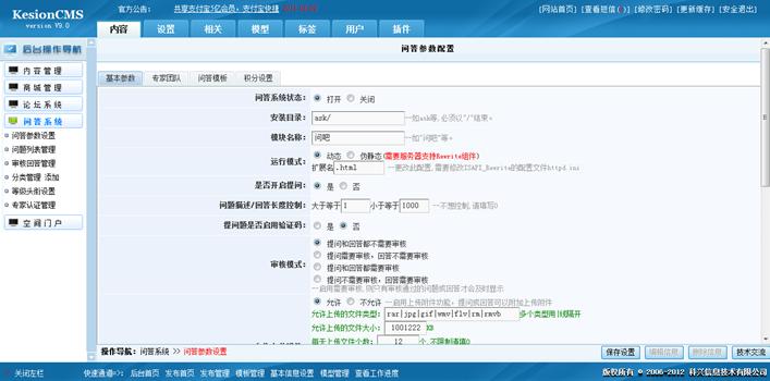 问答参数设置 第 1 张 问答参数设置 第 1 张