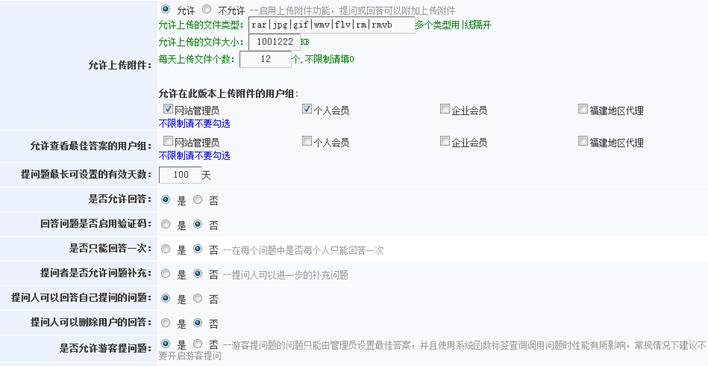 问答参数设置 第 2 张 问答参数设置 第 2 张