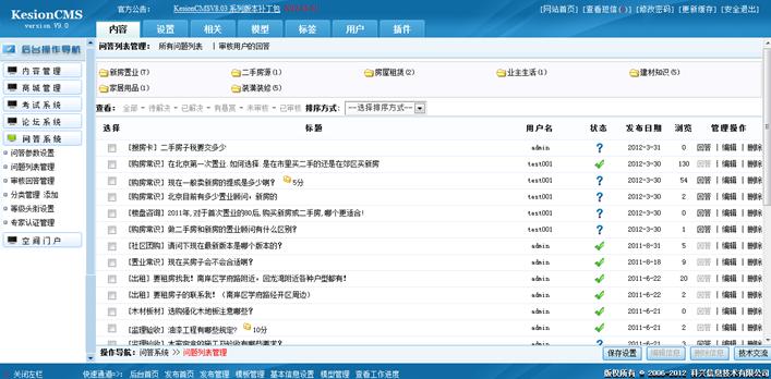 问题列表治理