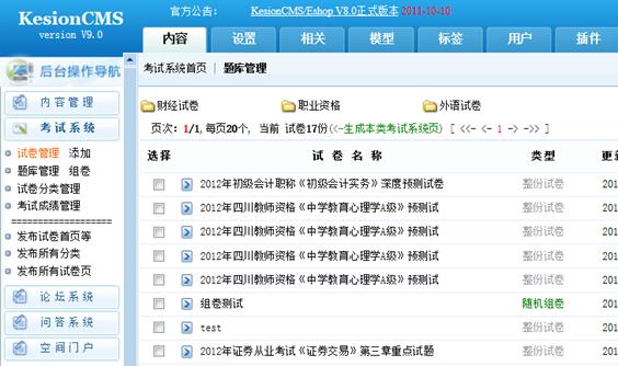 金狮贵宾会考试系统装置 第 5 张 金狮贵宾会考试系统装置 第 5 张