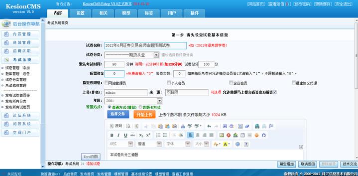 怎样添加试卷 第 2 张 怎样添加试卷 第 2 张