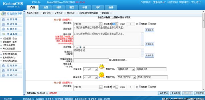 怎样添加试卷 第 9 张 怎样添加试卷 第 9 张