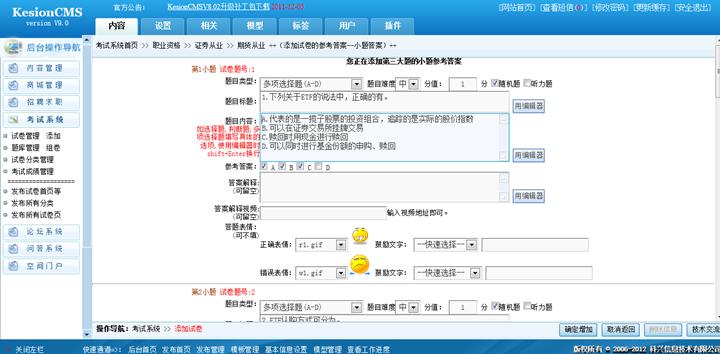 怎样添加试卷 第 10 张 怎样添加试卷 第 10 张