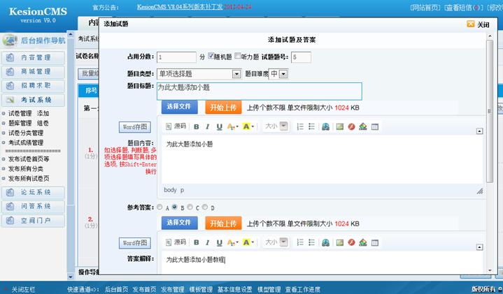 试题治理编辑 第 5 张