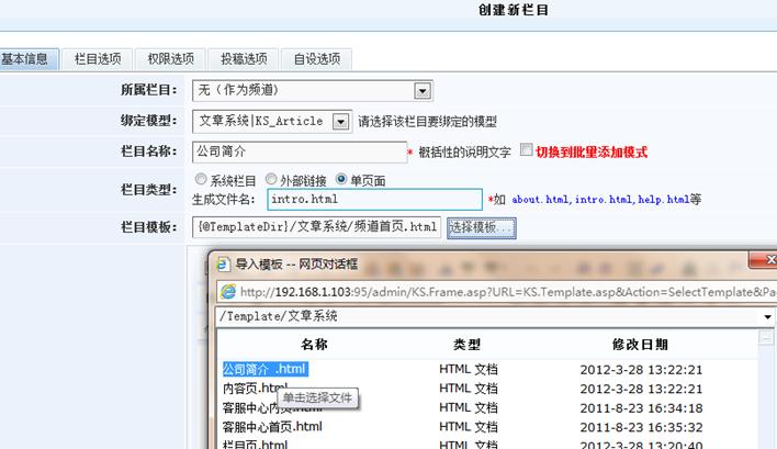 绑定模板的要领 第 1 张